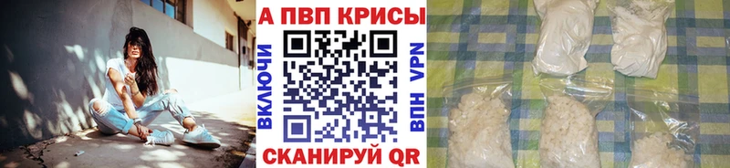 A-PVP кристаллы  Бугуруслан 