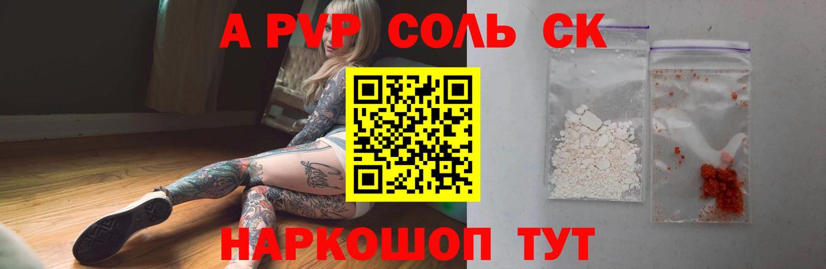A-PVP мука  Вход с VPN  Бугуруслан  Альфа ПВП СК КРИС  Alpha PVP крисы CK 