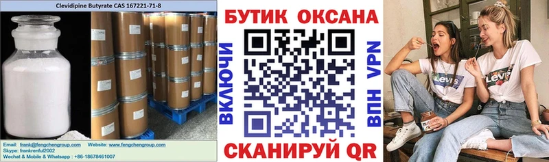 БУТИРАТ 1.4BDO  Бугуруслан 