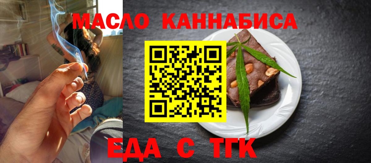 Печенье с ТГК марихуана Бугуруслан