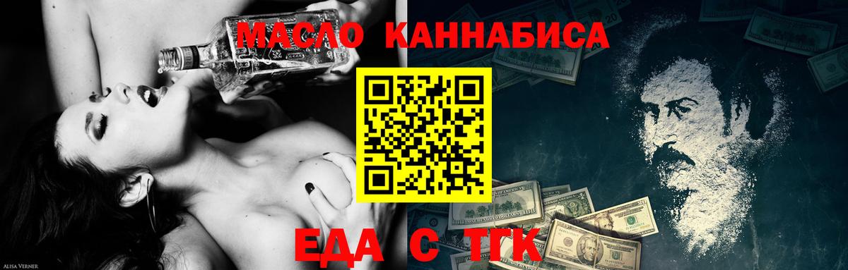 Бугуруслан  Еда ТГК марихуана  Вход с VPN 