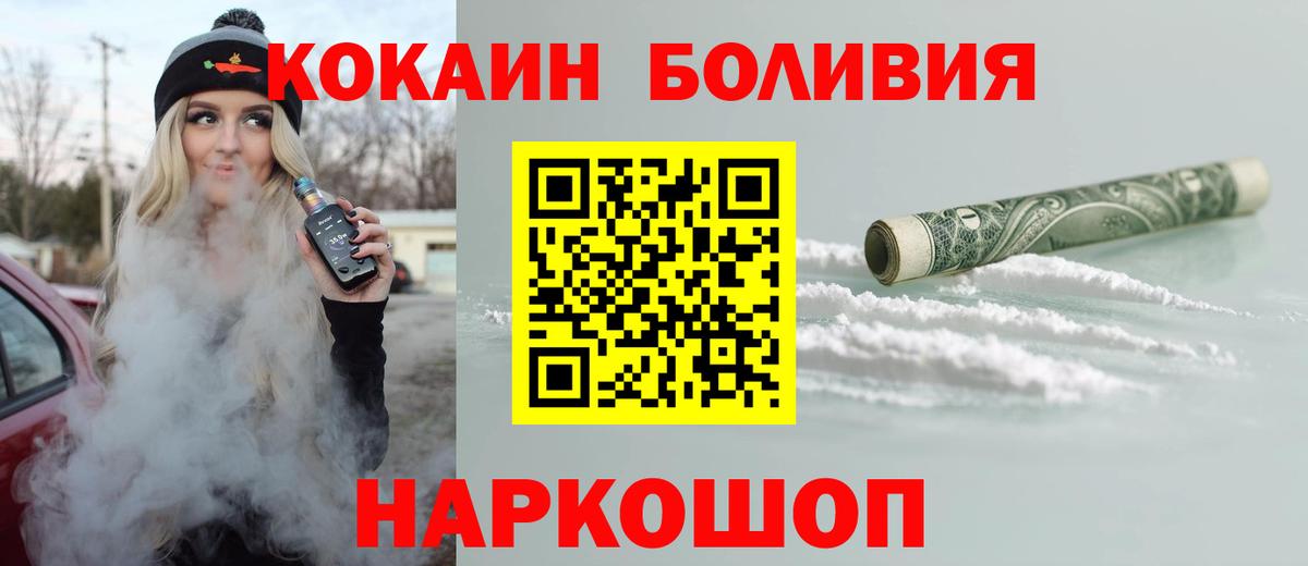 КОКАИН Боливия Бугуруслан