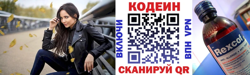 Кодеиновый сироп Lean напиток Lean (лин) цены наркотик Бугуруслан