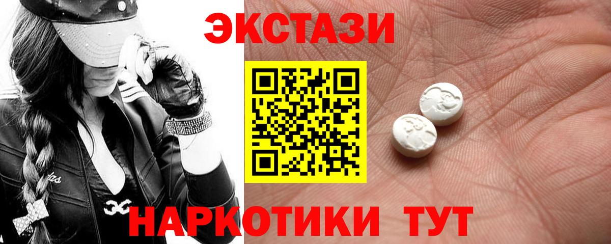МЕГА вход  Ecstasy DUBAI  Вход с VPN  Ecstasy DUBAI  Бугуруслан 