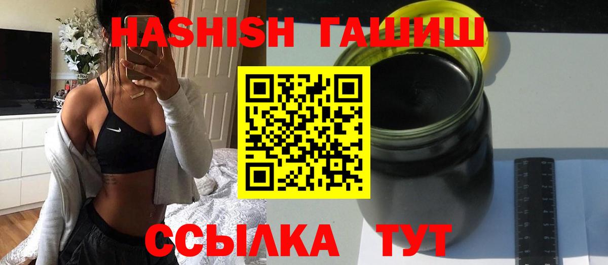 ГАШ гашик  ГАШ хэш  Вход с VPN  Гашиш  Бугуруслан 