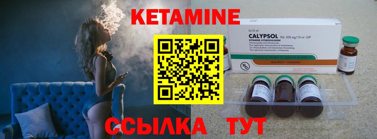 КЕТАМИН VHQ  Кетамин ketamine  Вход с VPN  Бугуруслан 