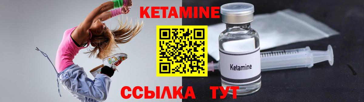 Кетамин ketamine Бугуруслан