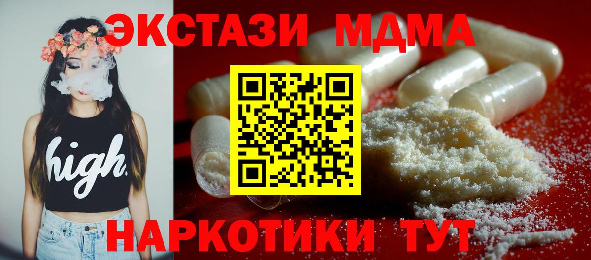 Бугуруслан  МДМА  MDMA Molly  Вход с VPN  МДМА crystal 