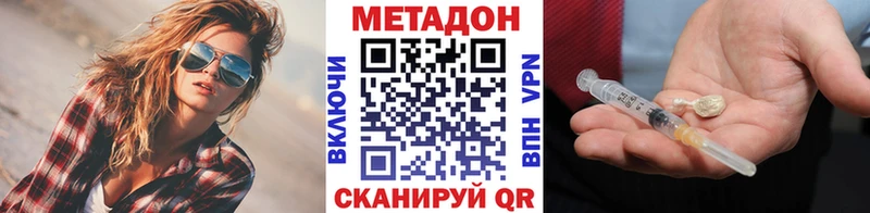 МЕТАДОН кристалл  закладки  Бугуруслан 