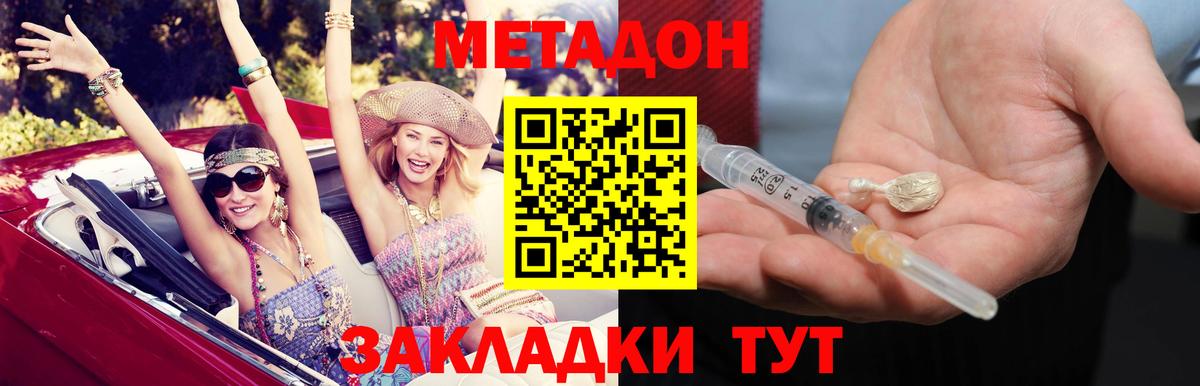МЕТАДОН белоснежный Бугуруслан